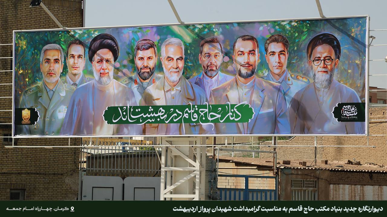 تصویرسازی کنار حاج قاسم در بهشت اند